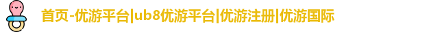 优游注册